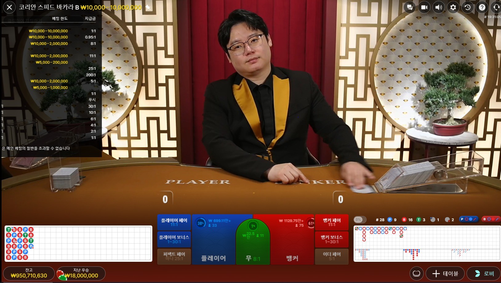 에볼루션 바카라 루다 프로젝트 성공 내역 1